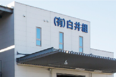会社紹介